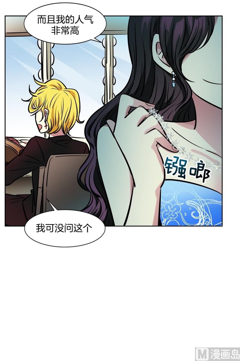 《隔壁住着吸血鬼》055（第55回 演奏搭档） 第10页