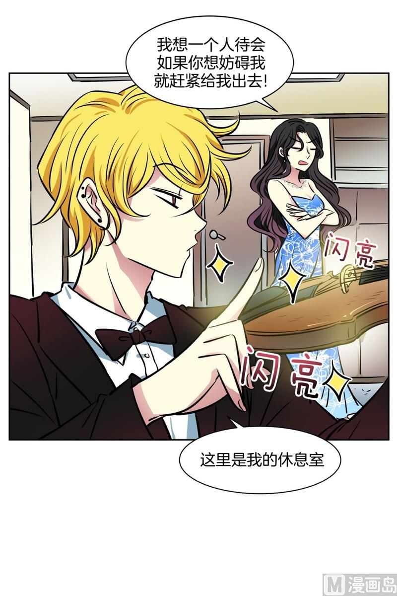 《隔壁住着吸血鬼》055（第55回 演奏搭档） 第12页