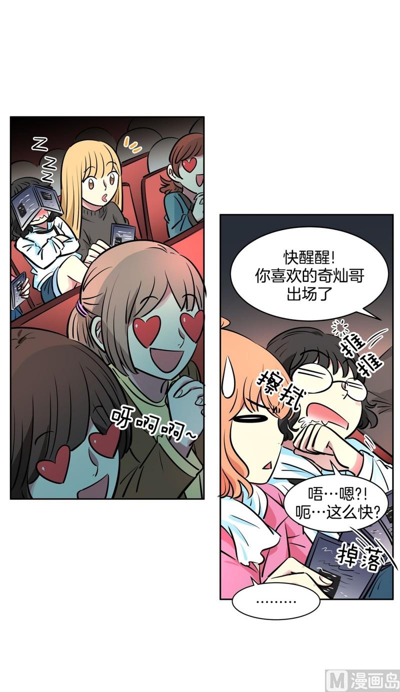 《隔壁住着吸血鬼》055（第55回 演奏搭档） 第17页