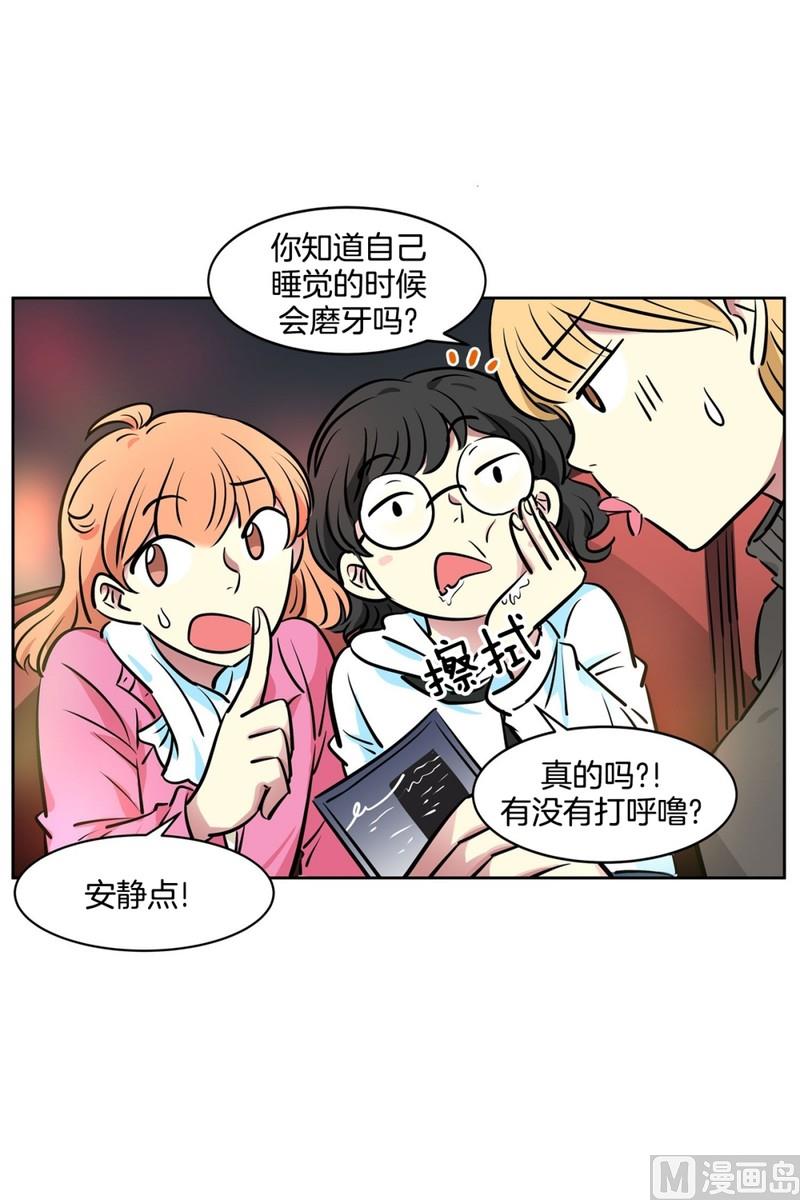 《隔壁住着吸血鬼》055（第55回 演奏搭档） 第18页