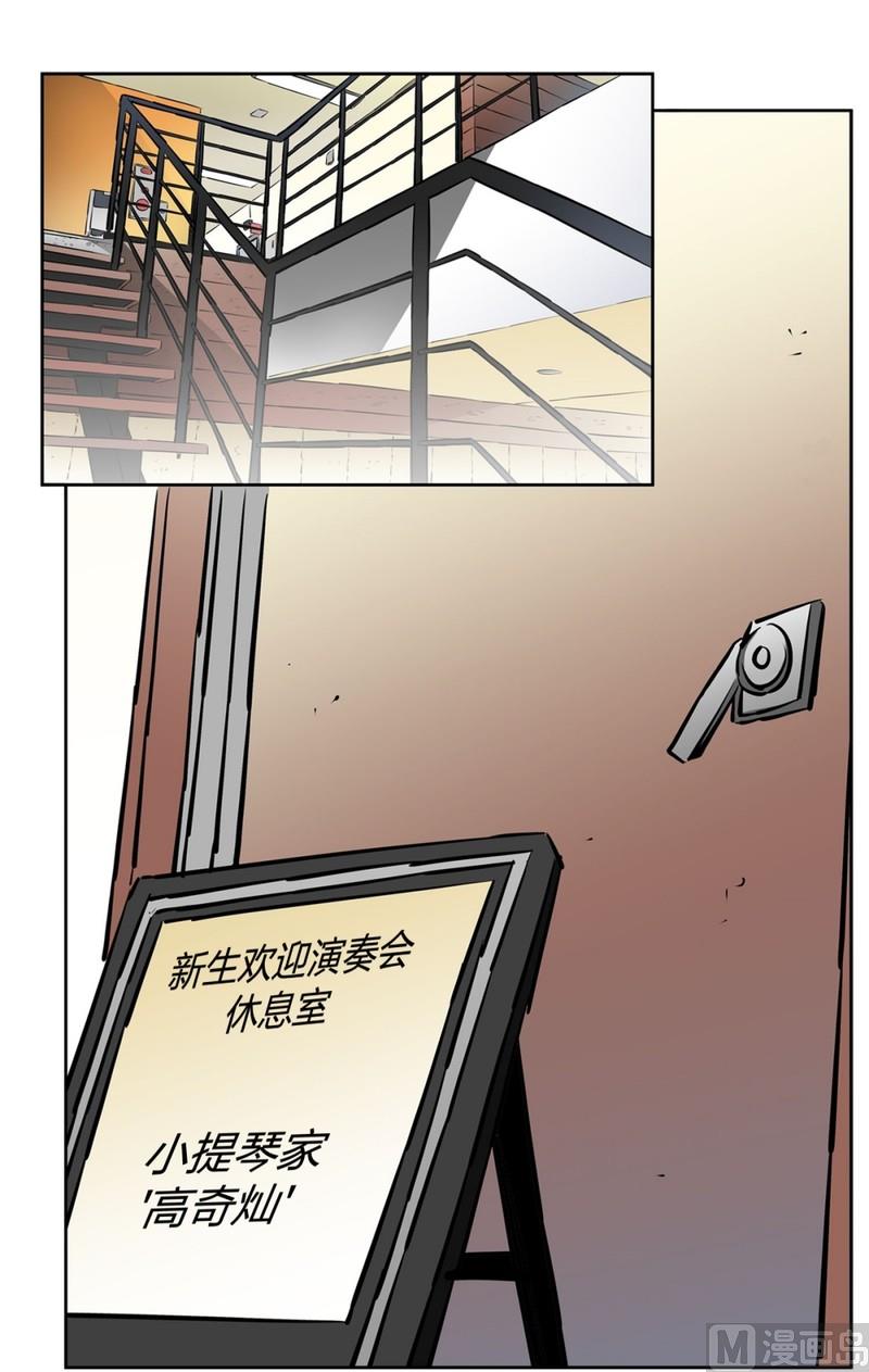 《隔壁住着吸血鬼》055（第55回 演奏搭档） 第3页