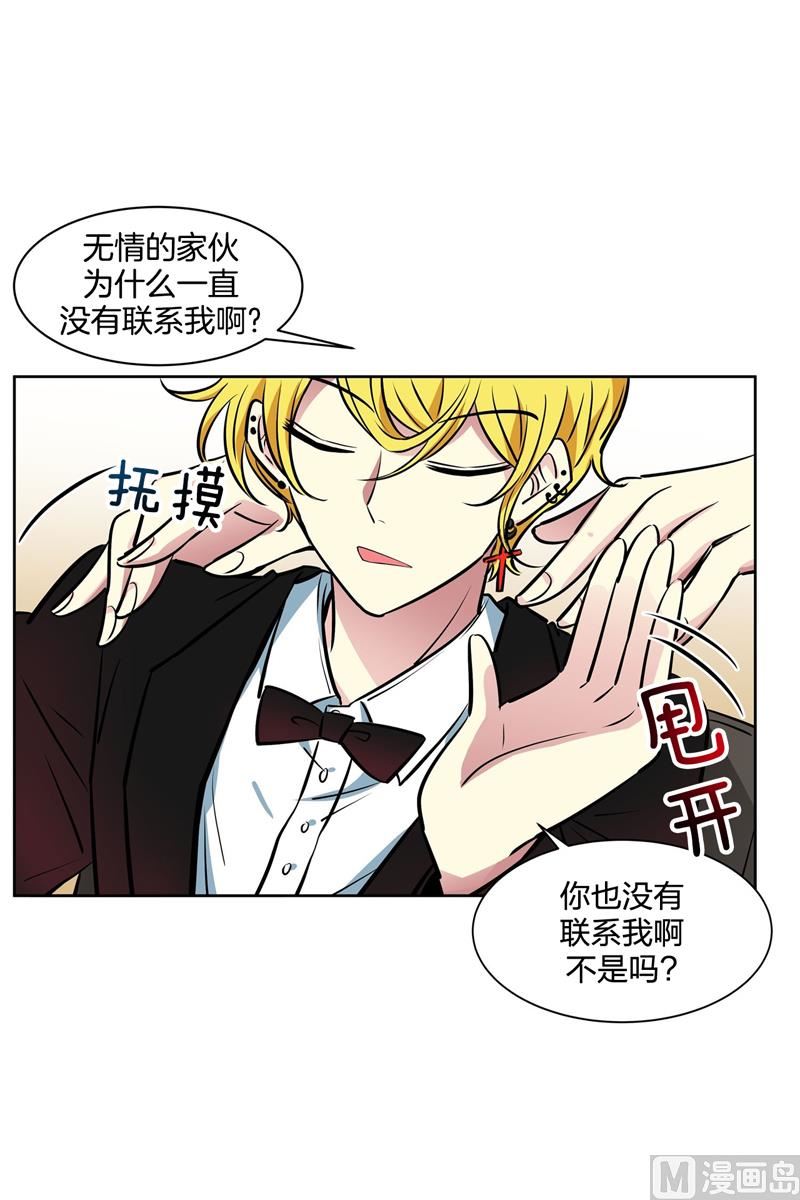 《隔壁住着吸血鬼》055（第55回 演奏搭档） 第8页