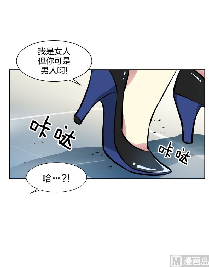 《隔壁住着吸血鬼》055（第55回 演奏搭档） 第9页