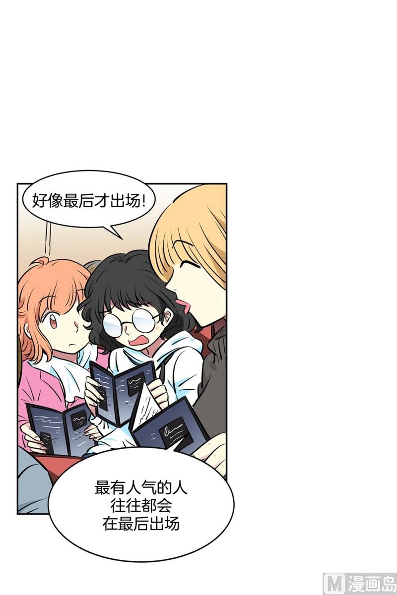 《隔壁住着吸血鬼》054（第54回 入场） 第17页