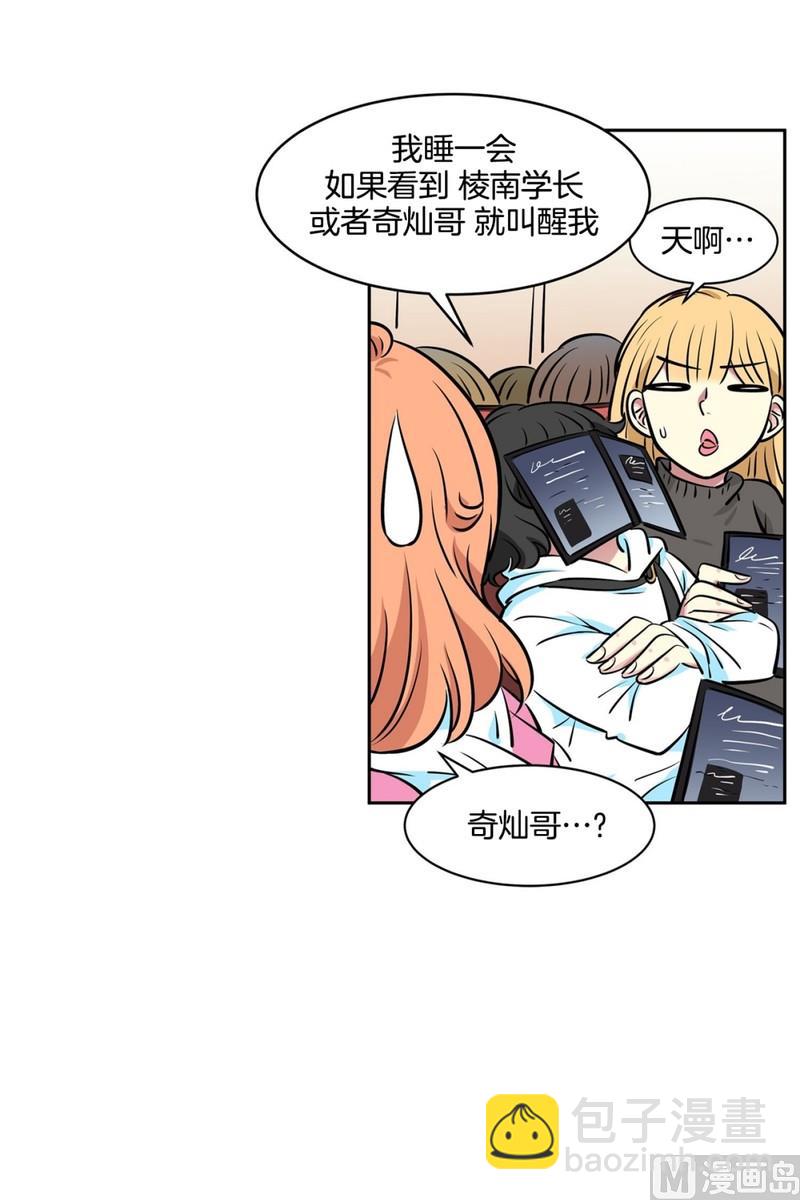 《隔壁住着吸血鬼》054（第54回 入场） 第18页