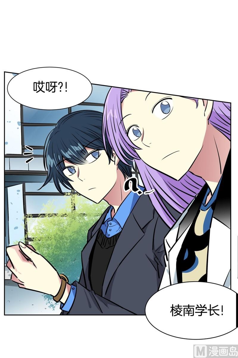 《隔壁住着吸血鬼》054（第54回 入场） 第23页