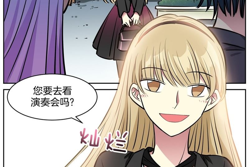 《隔壁住着吸血鬼》054（第54回 入场） 第25页