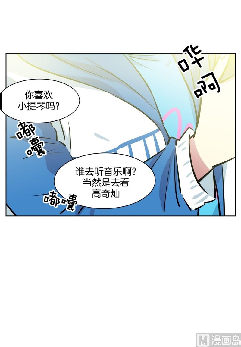 《隔壁住着吸血鬼》054（第54回 入场） 第5页