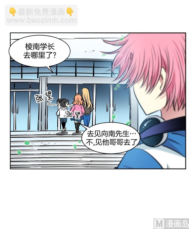 《隔壁住着吸血鬼》054（第54回 入场） 第8页