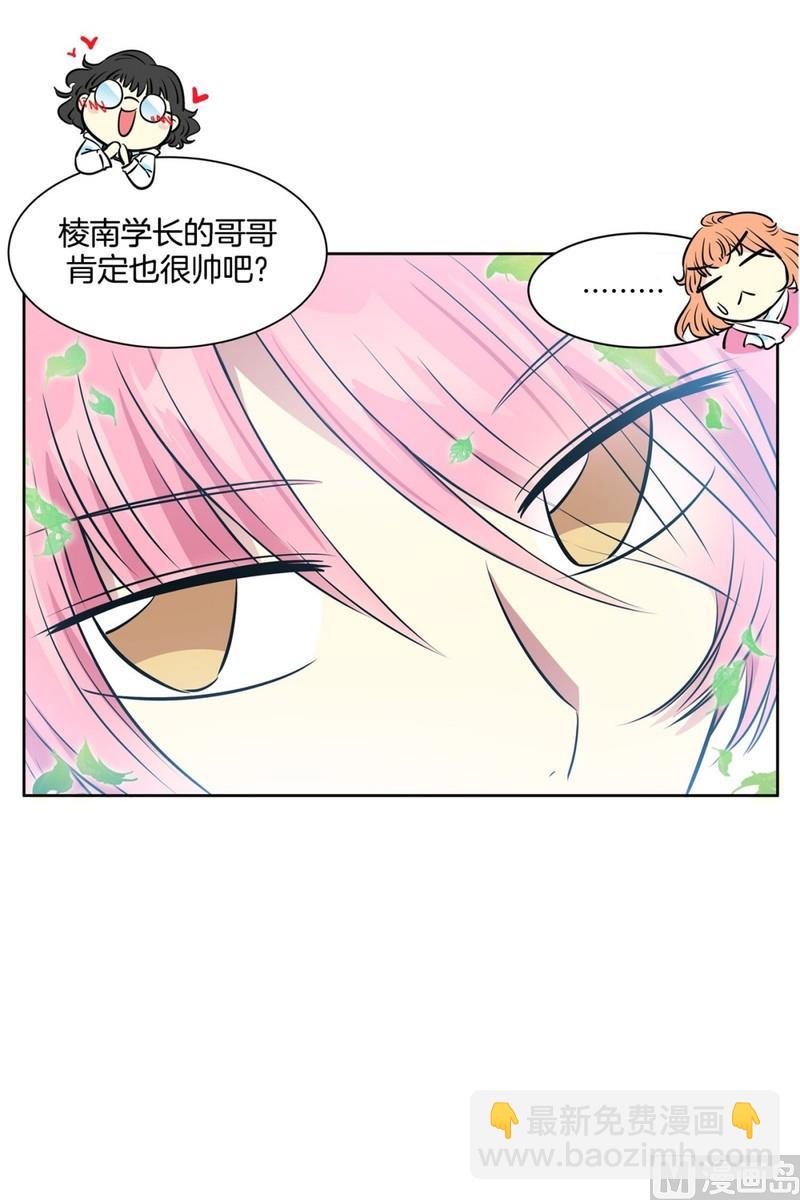 《隔壁住着吸血鬼》054（第54回 入场） 第9页