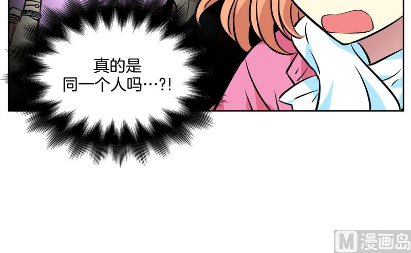 《隔壁住着吸血鬼》056（第56回 不一样的一面） 第25页
