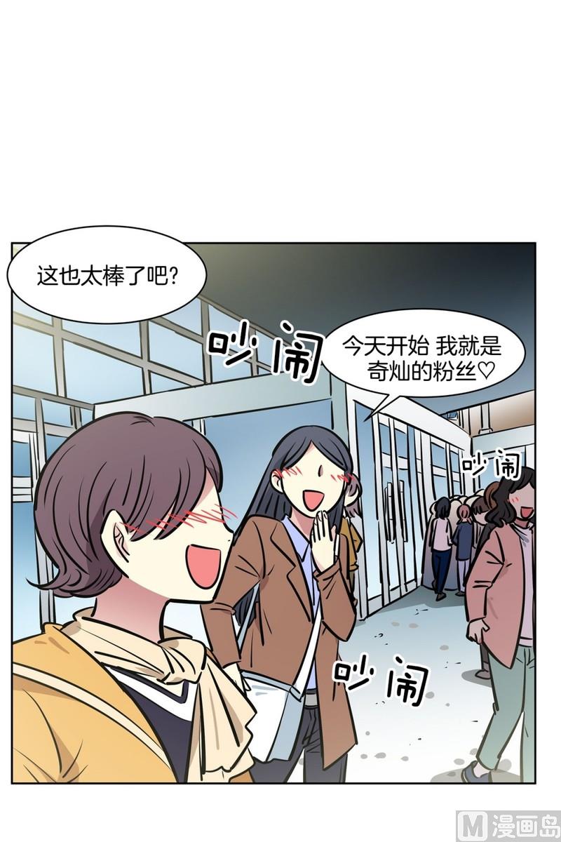 《隔壁住着吸血鬼》056（第56回 不一样的一面） 第28页