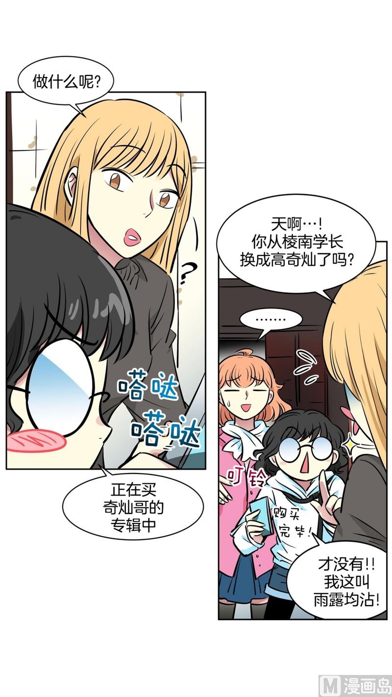 《隔壁住着吸血鬼》056（第56回 不一样的一面） 第30页