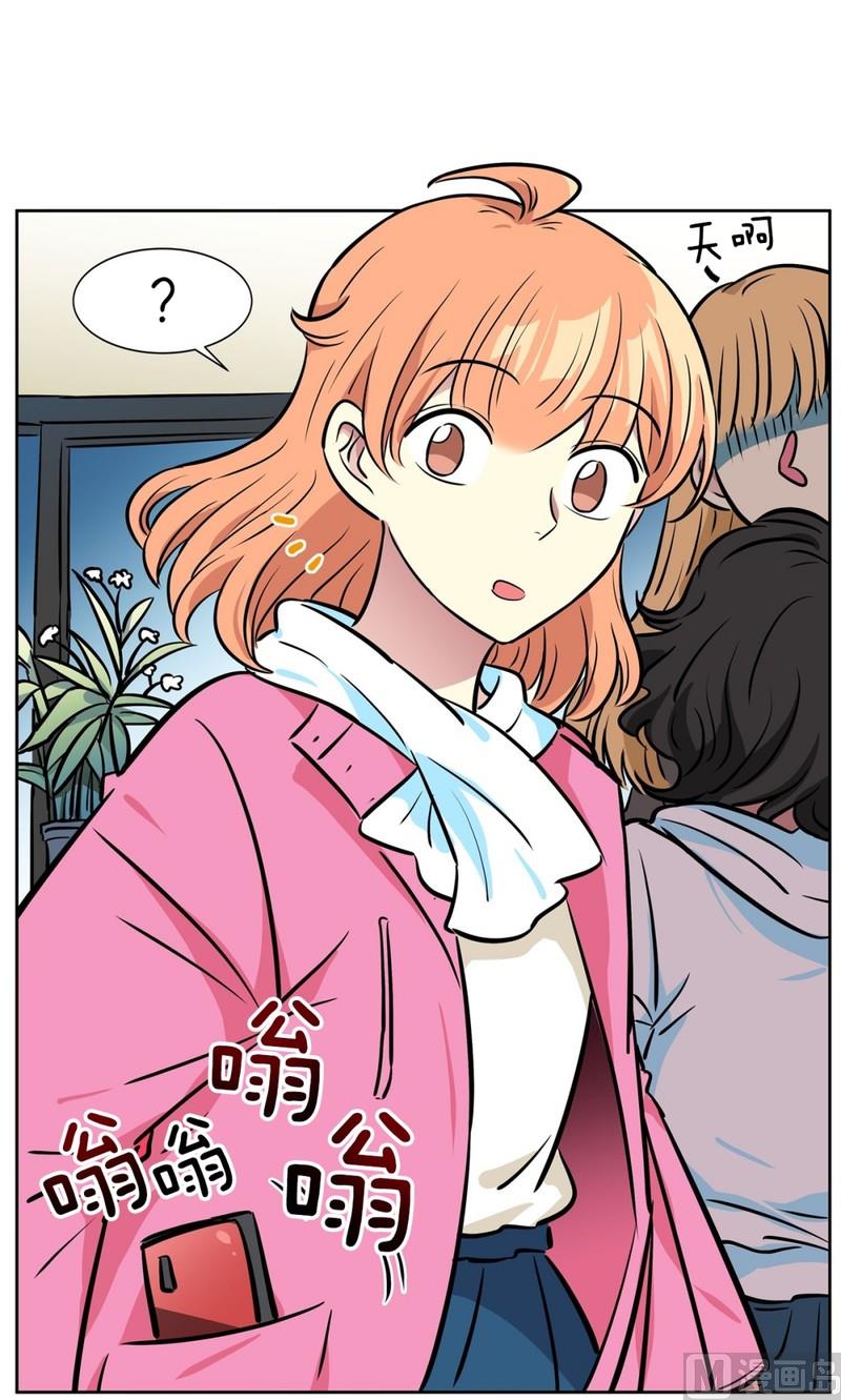 《隔壁住着吸血鬼》056（第56回 不一样的一面） 第31页