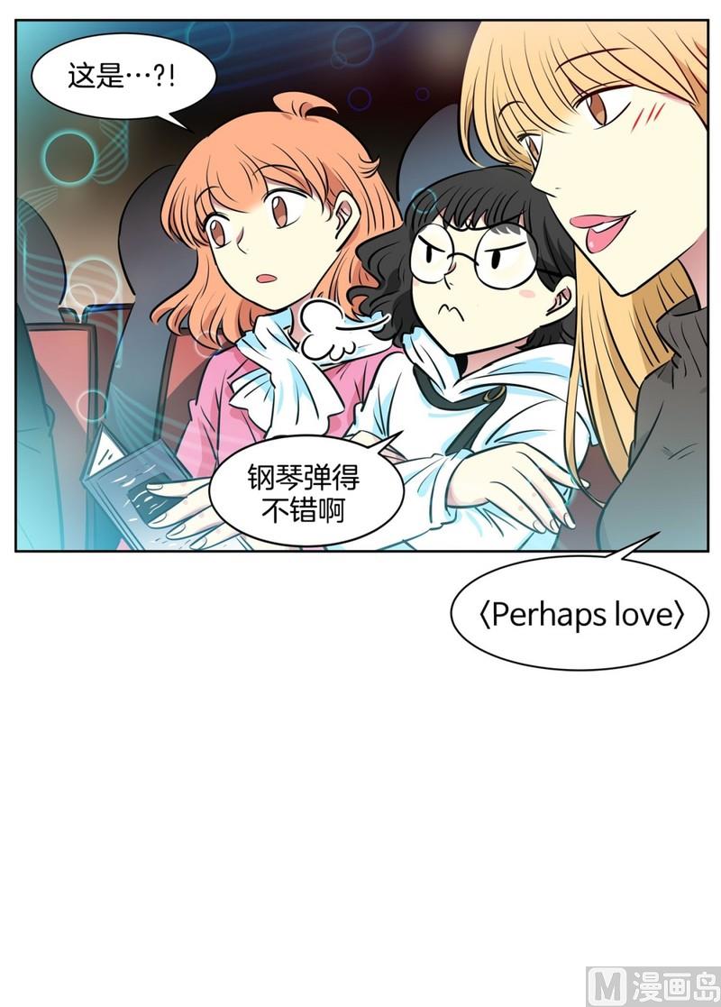 《隔壁住着吸血鬼》056（第56回 不一样的一面） 第7页