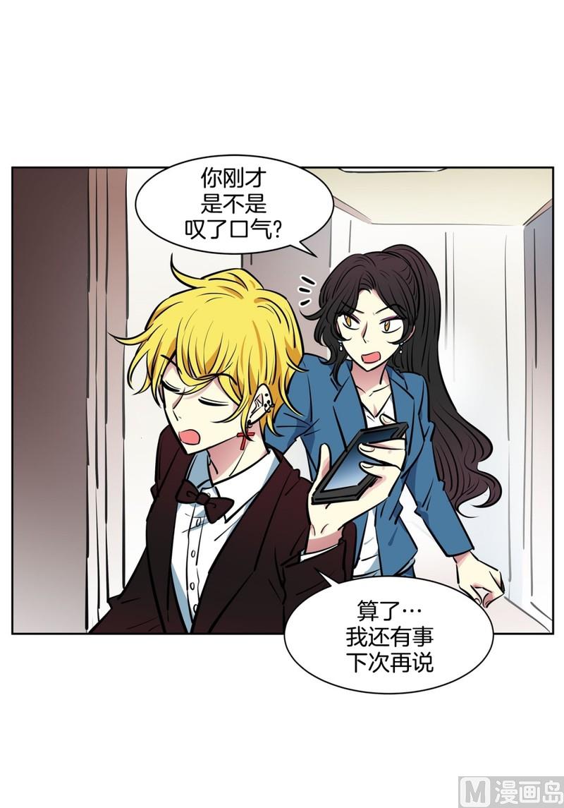 《隔壁住着吸血鬼》057（第57回 后台） 第12页