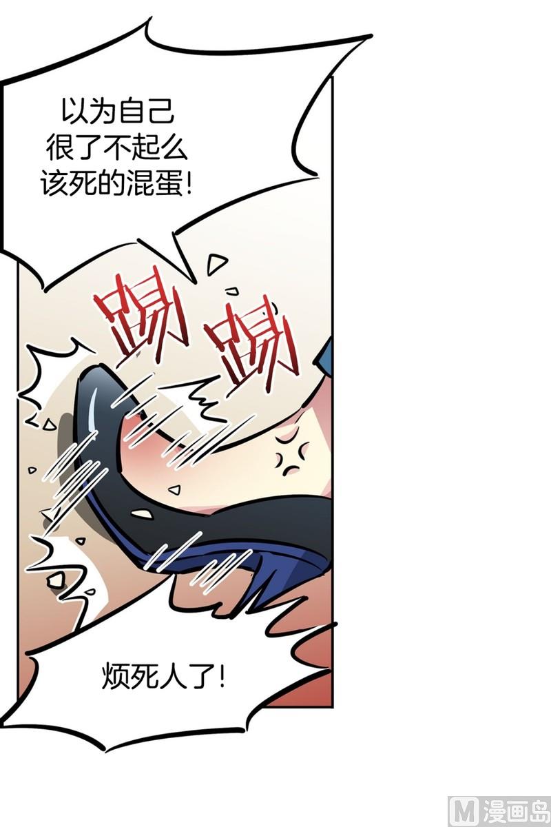 《隔壁住着吸血鬼》057（第57回 后台） 第15页