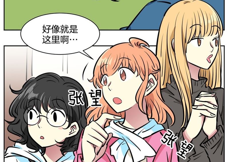 《隔壁住着吸血鬼》057（第57回 后台） 第18页