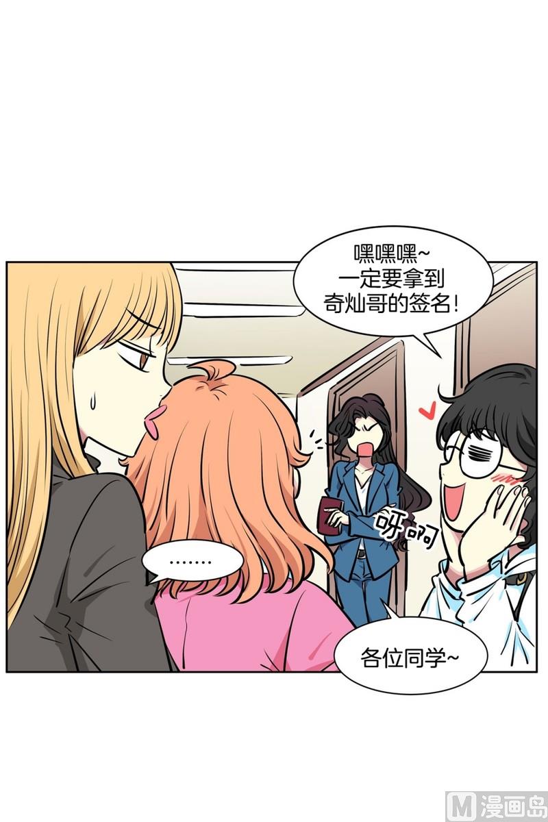 《隔壁住着吸血鬼》057（第57回 后台） 第20页