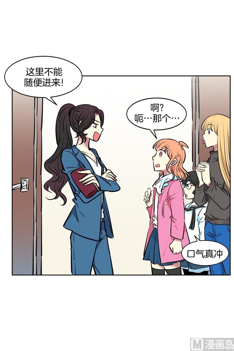 《隔壁住着吸血鬼》057（第57回 后台） 第21页
