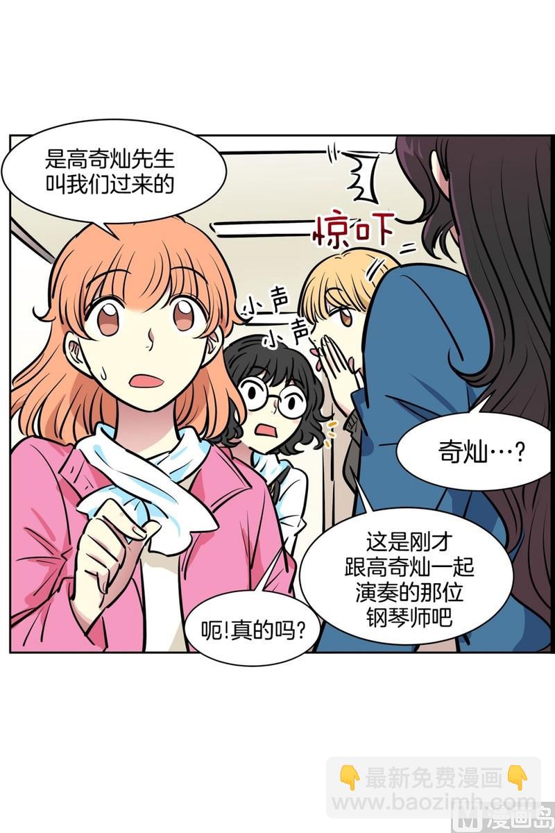 《隔壁住着吸血鬼》057（第57回 后台） 第22页