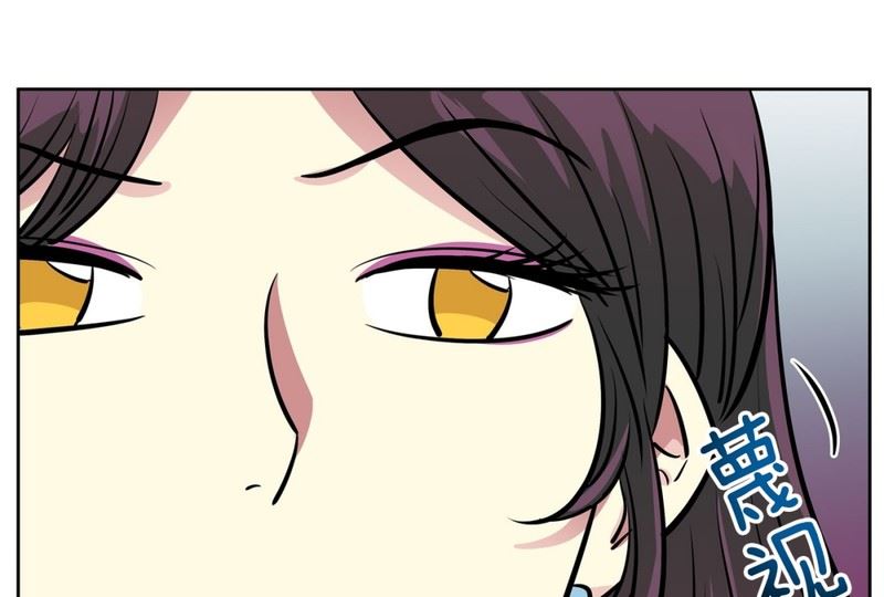 《隔壁住着吸血鬼》057（第57回 后台） 第23页