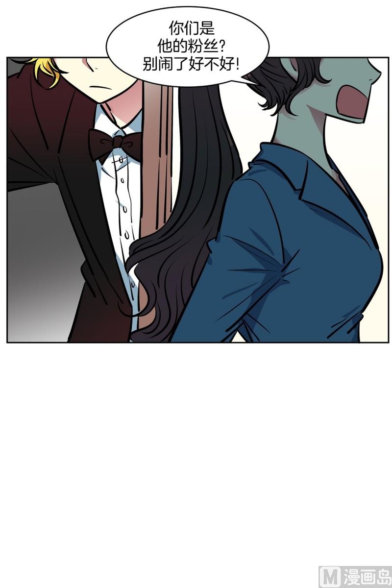 《隔壁住着吸血鬼》057（第57回 后台） 第28页