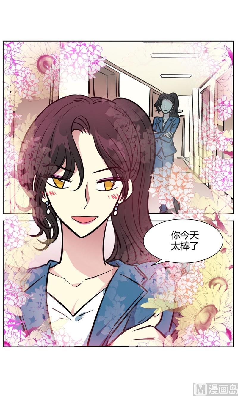 《隔壁住着吸血鬼》057（第57回 后台） 第8页