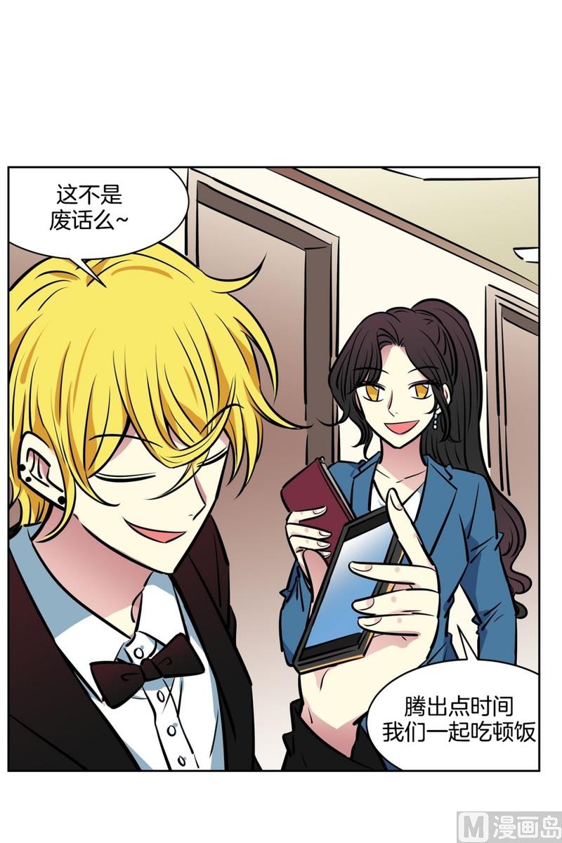 《隔壁住着吸血鬼》057（第57回 后台） 第9页