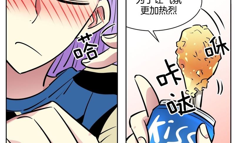 《隔壁住着吸血鬼》060（第60回 两个醉鬼） 第10页