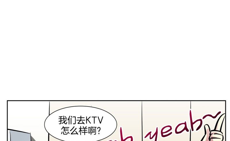 《隔壁住着吸血鬼》060（第60回 两个醉鬼） 第12页