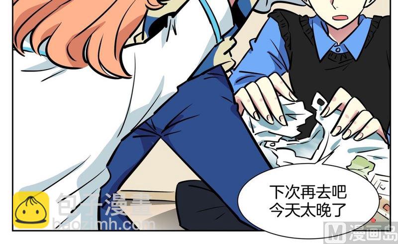 《隔壁住着吸血鬼》060（第60回 两个醉鬼） 第14页