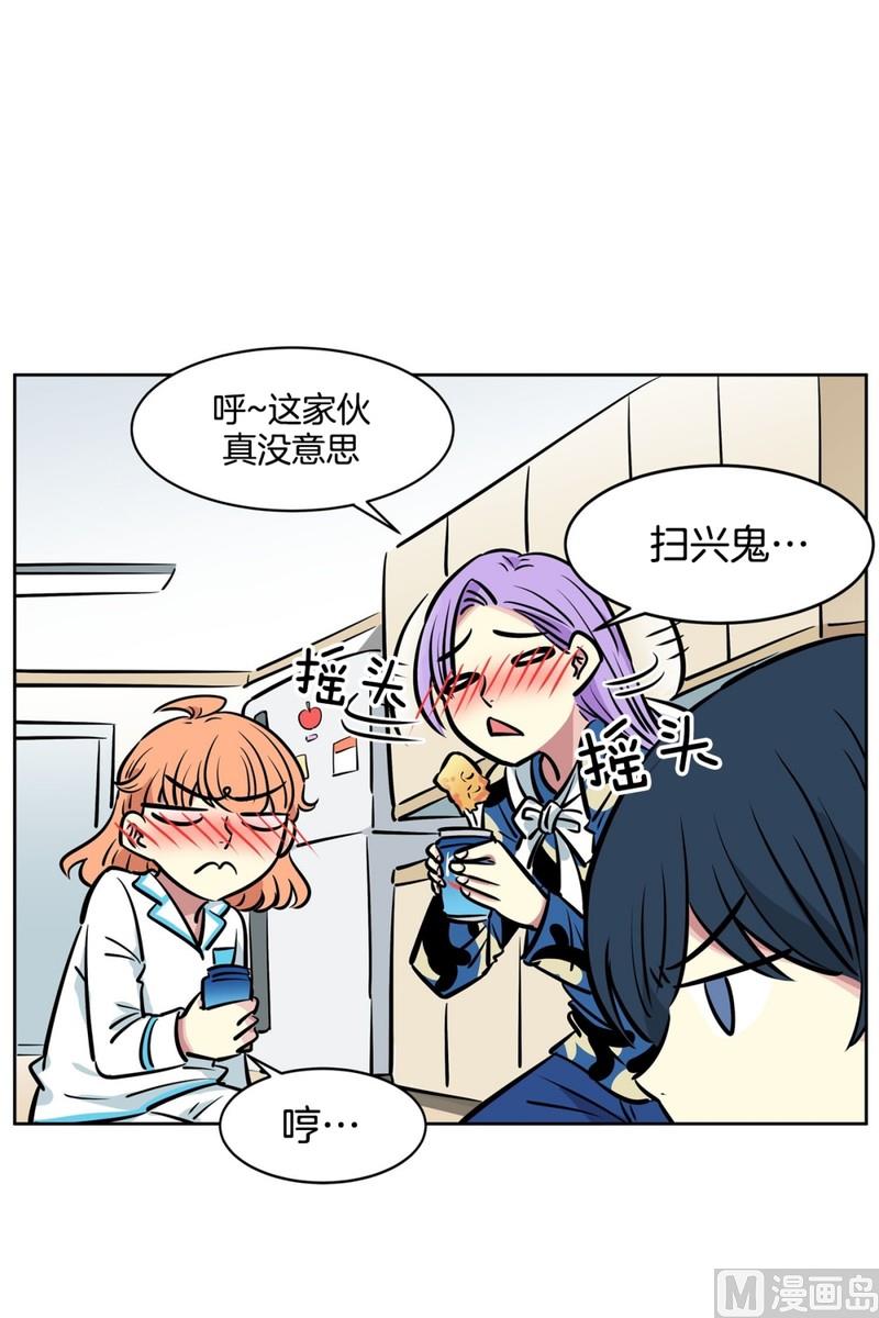 《隔壁住着吸血鬼》060（第60回 两个醉鬼） 第15页