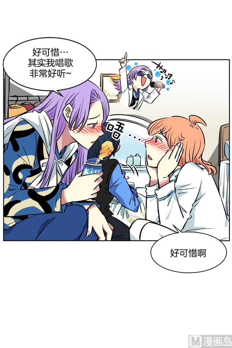《隔壁住着吸血鬼》060（第60回 两个醉鬼） 第16页