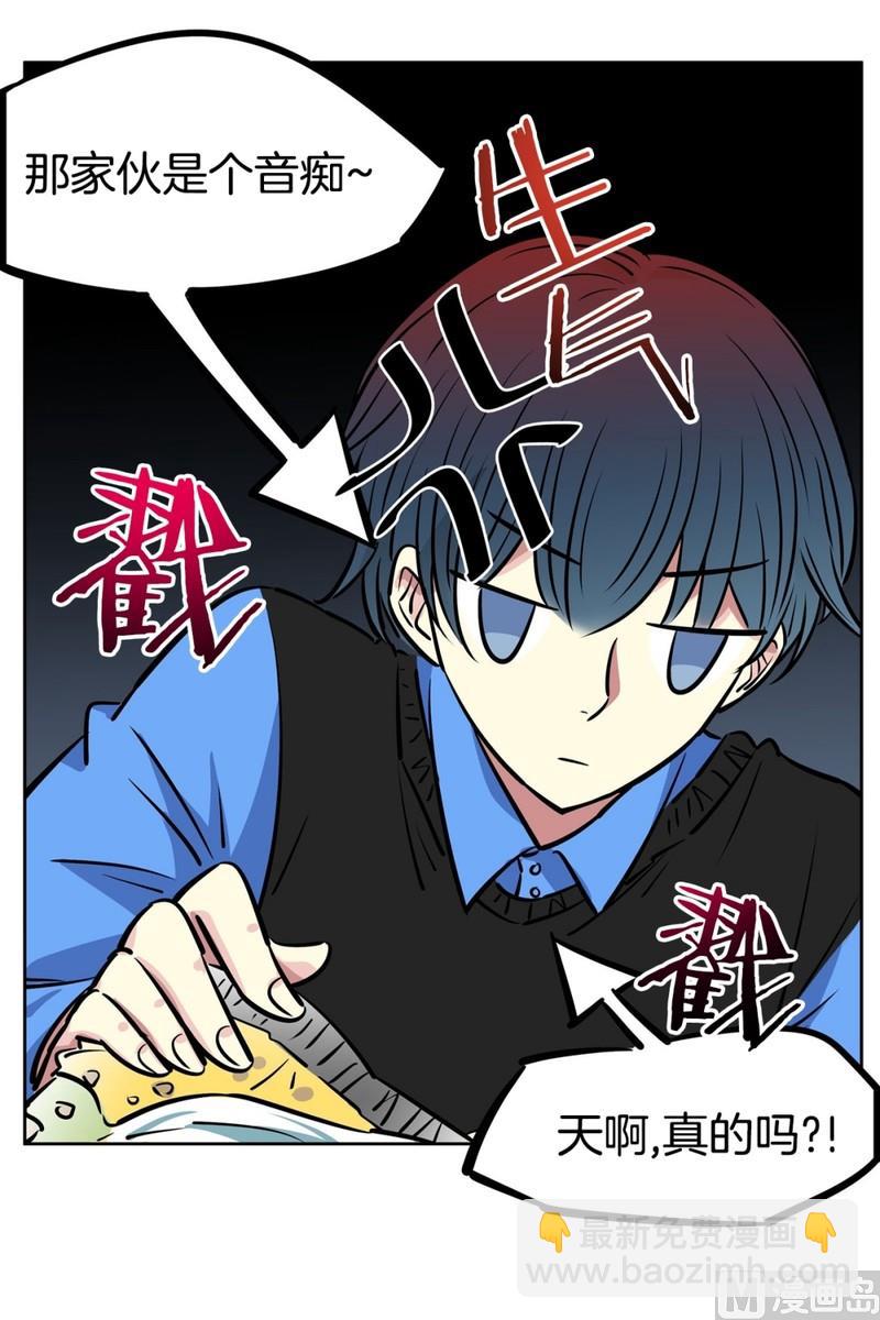 《隔壁住着吸血鬼》060（第60回 两个醉鬼） 第17页