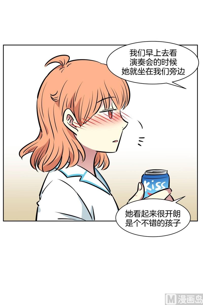 《隔壁住着吸血鬼》060（第60回 两个醉鬼） 第19页