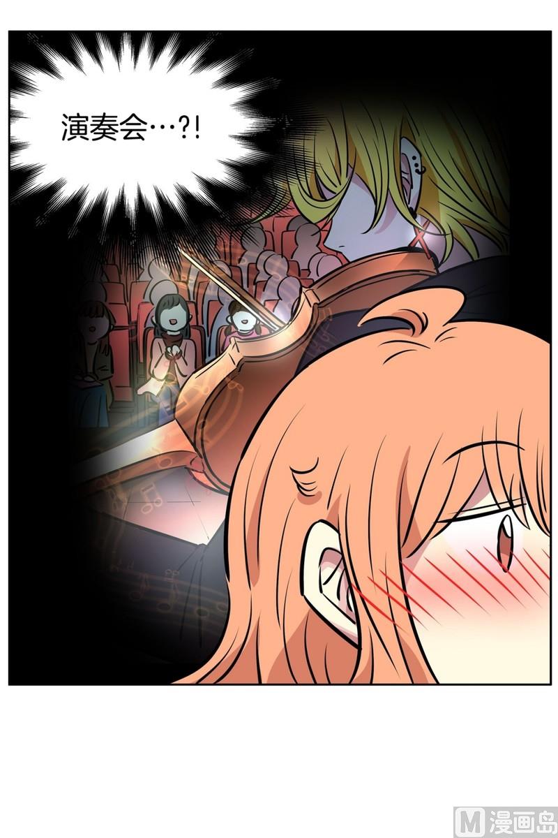 《隔壁住着吸血鬼》060（第60回 两个醉鬼） 第20页