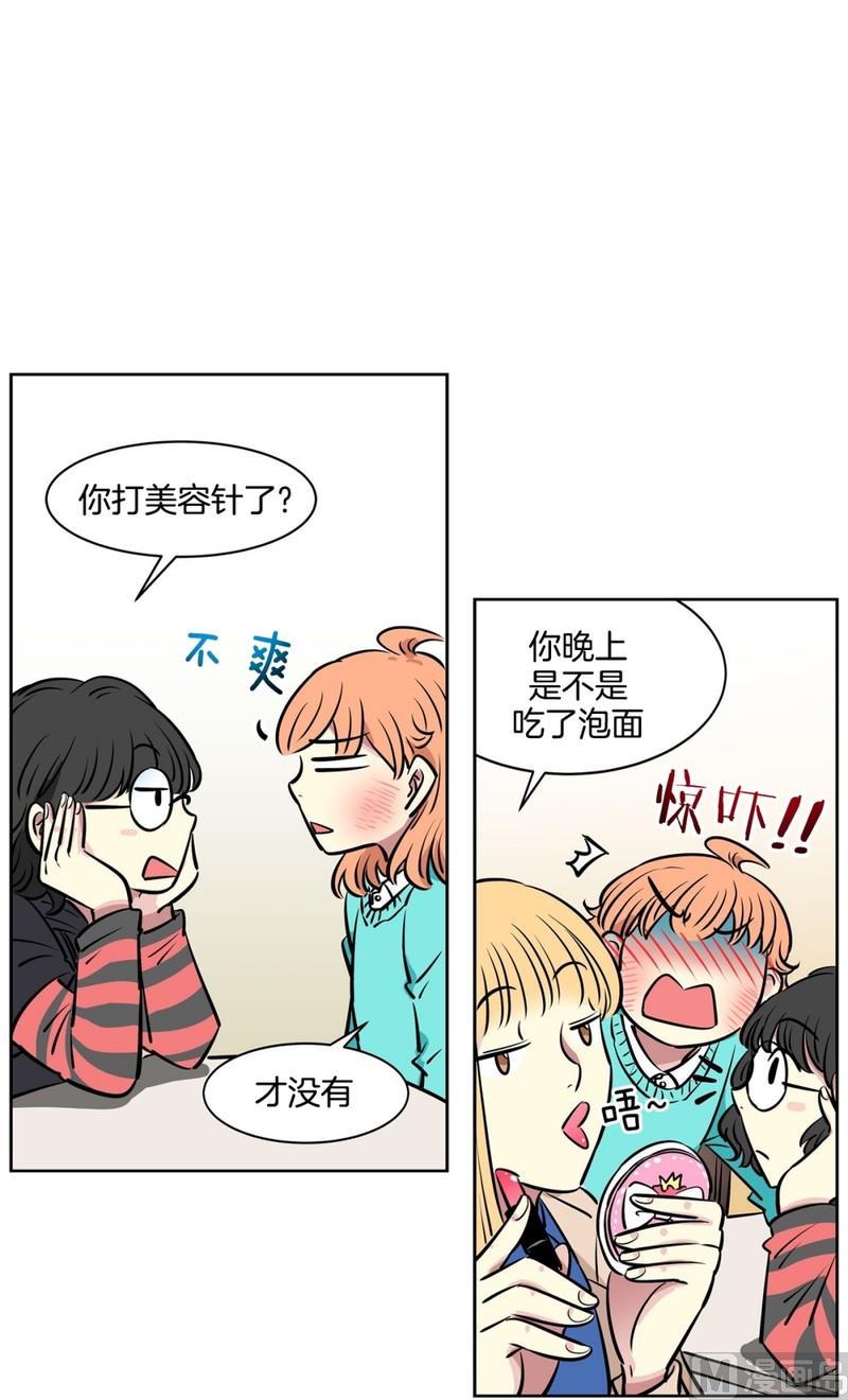 《隔壁住着吸血鬼》060（第60回 两个醉鬼） 第29页