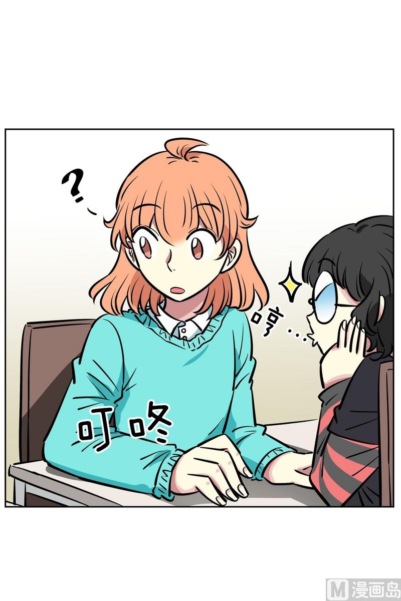 《隔壁住着吸血鬼》060（第60回 两个醉鬼） 第32页