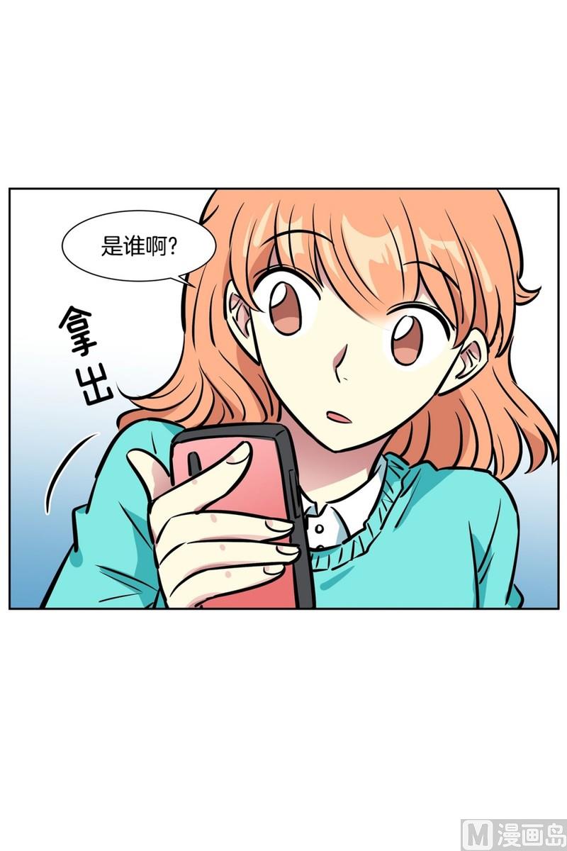 《隔壁住着吸血鬼》060（第60回 两个醉鬼） 第33页