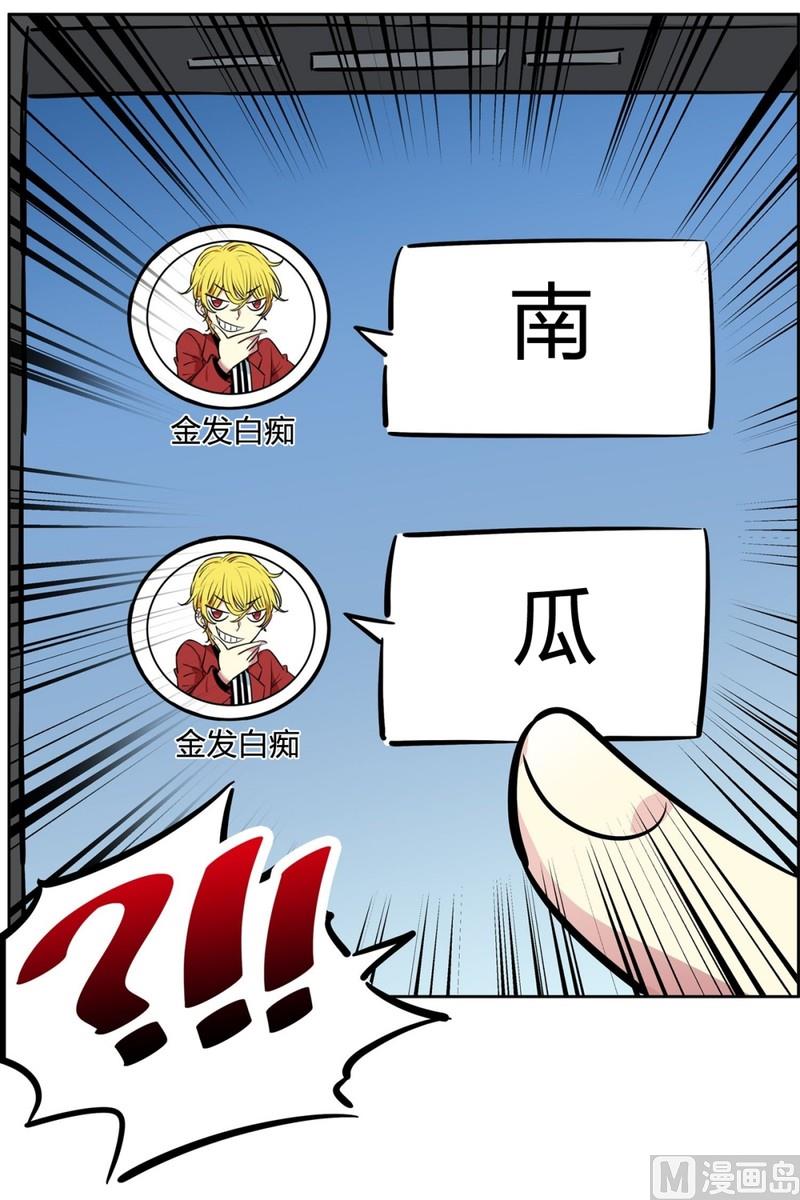 《隔壁住着吸血鬼》060（第60回 两个醉鬼） 第34页