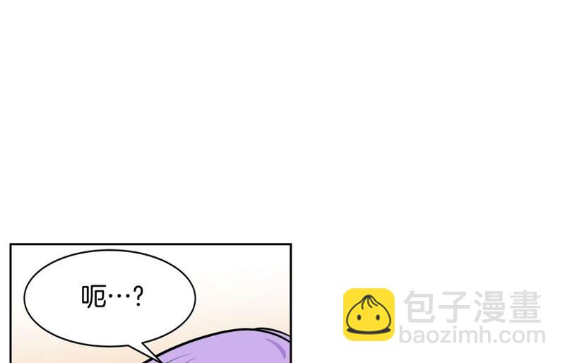 《隔壁住着吸血鬼》060（第60回 两个醉鬼） 第3页