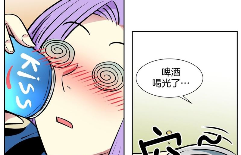 《隔壁住着吸血鬼》060（第60回 两个醉鬼） 第4页