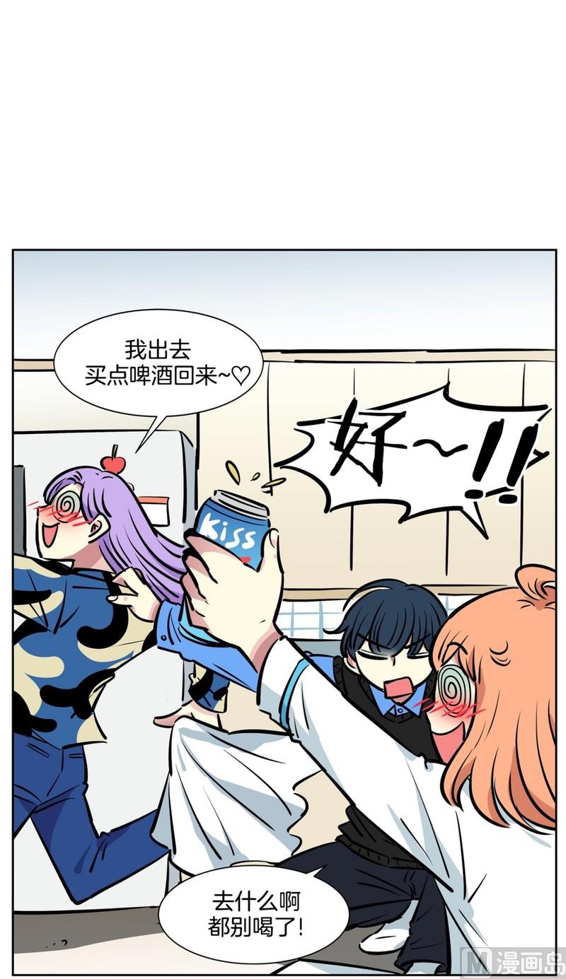 《隔壁住着吸血鬼》060（第60回 两个醉鬼） 第6页