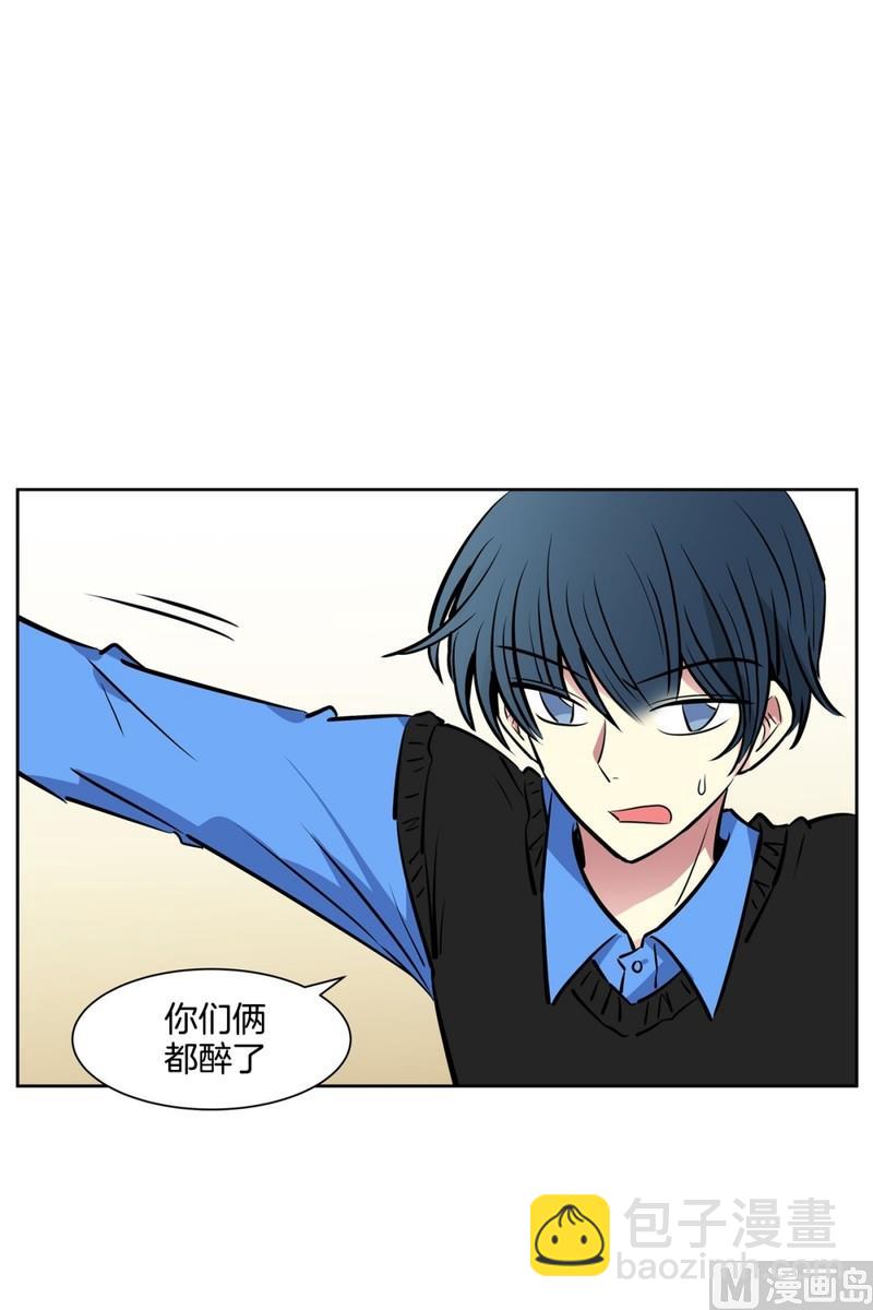 《隔壁住着吸血鬼》060（第60回 两个醉鬼） 第7页