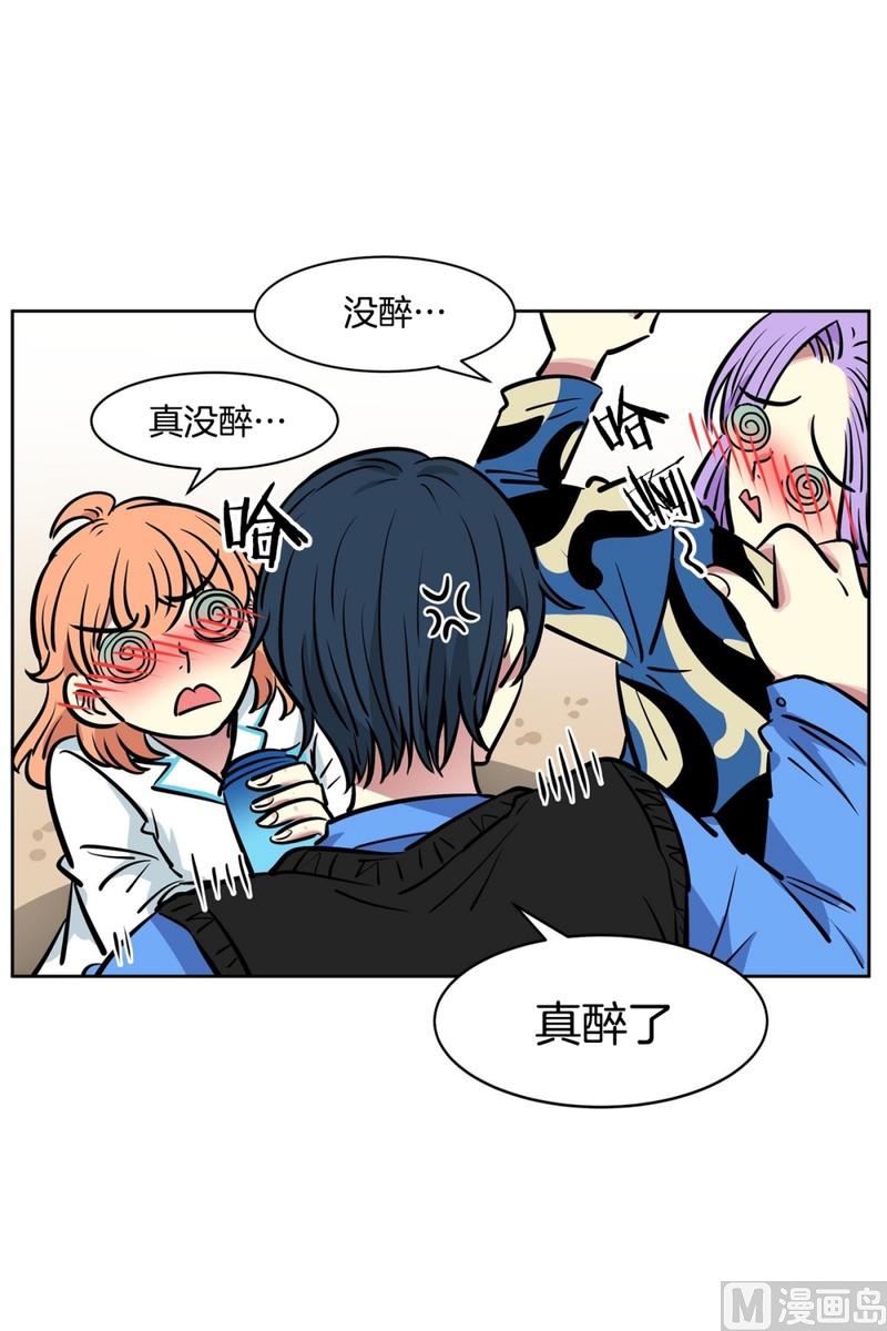 《隔壁住着吸血鬼》060（第60回 两个醉鬼） 第8页
