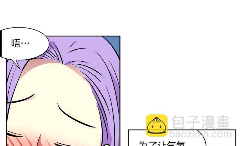 《隔壁住着吸血鬼》060（第60回 两个醉鬼） 第9页