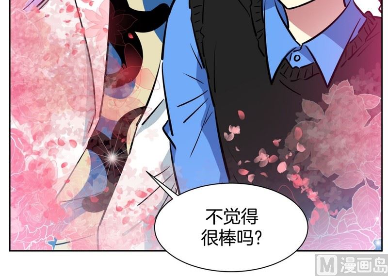 《隔壁住着吸血鬼》059（第59回 生日派对） 第10页