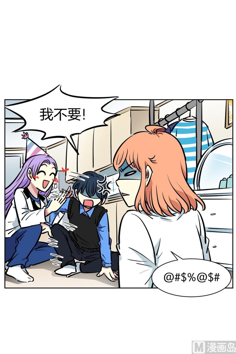 《隔壁住着吸血鬼》059（第59回 生日派对） 第11页