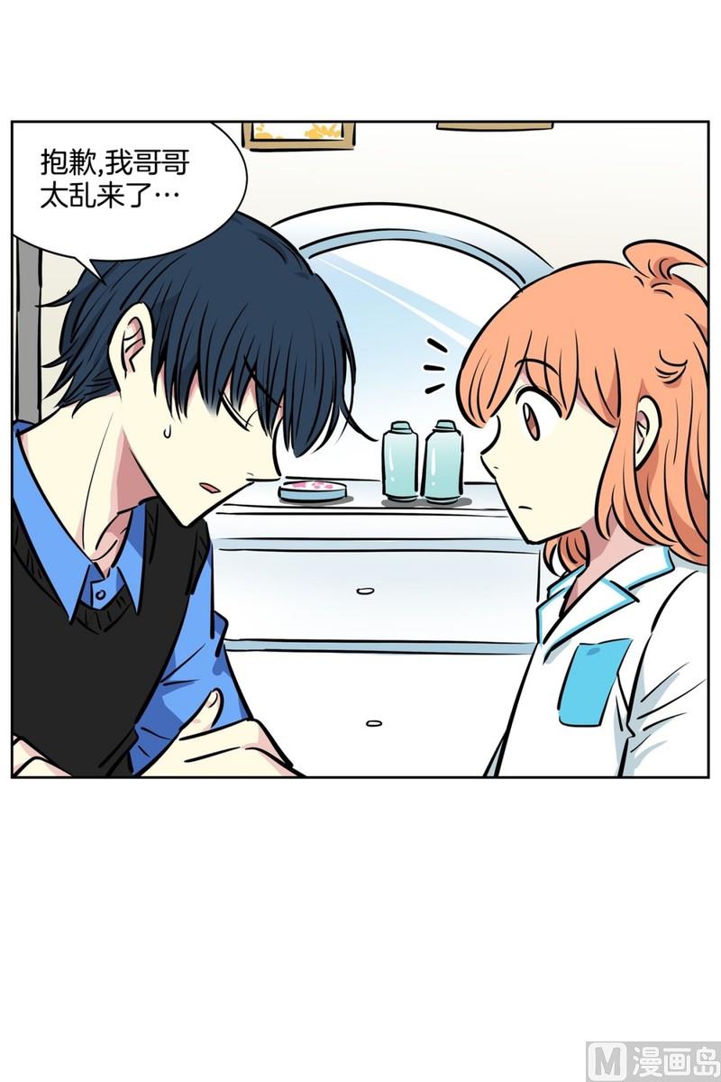 《隔壁住着吸血鬼》059（第59回 生日派对） 第12页